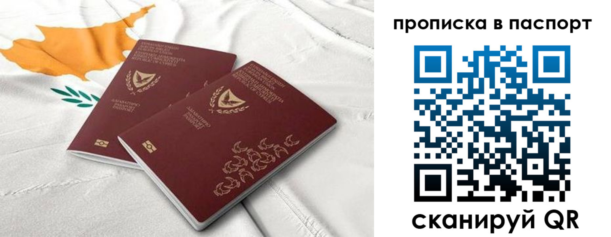 прописка иностранных граждан в Топках