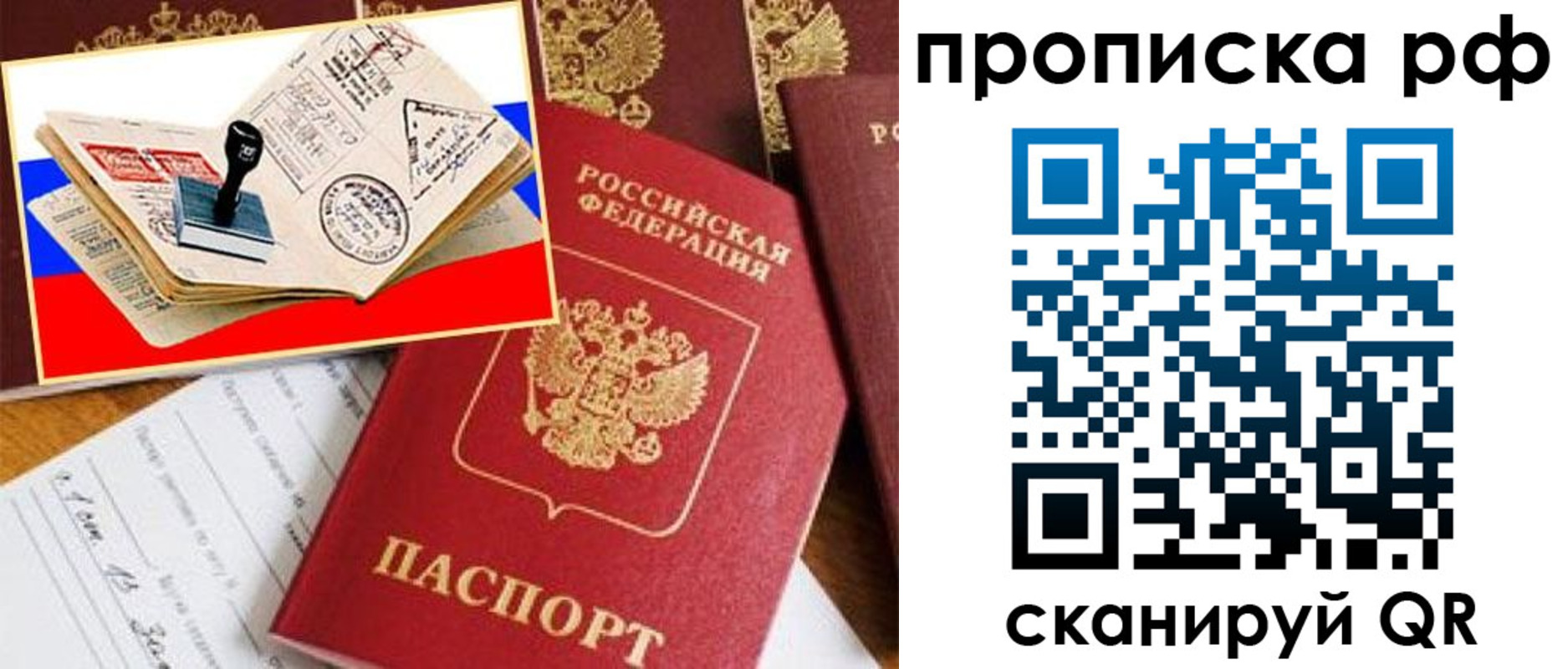 прописка иностранных граждан в Топках