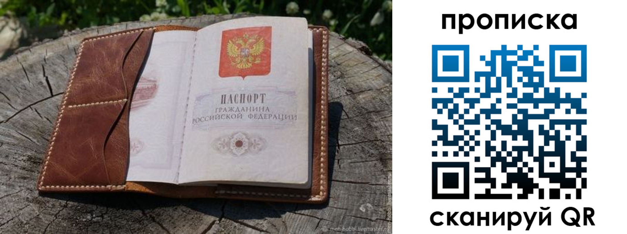пропишу в квартире в Топках