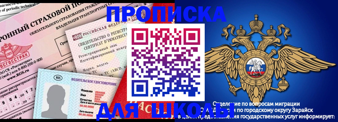 где прописаться в Топках