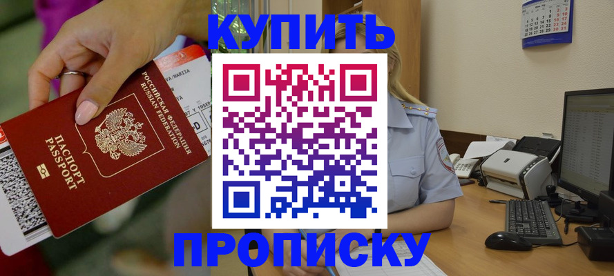 временная регистрация 2025 в Топках