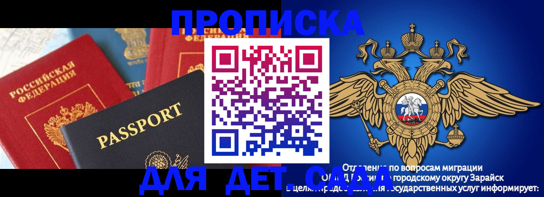 прописка паспорт в Топках