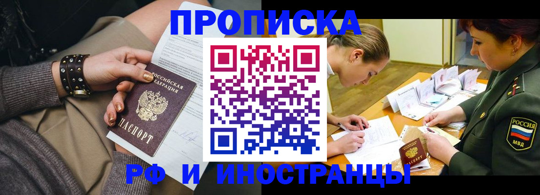 временная регистрация законно в Топках